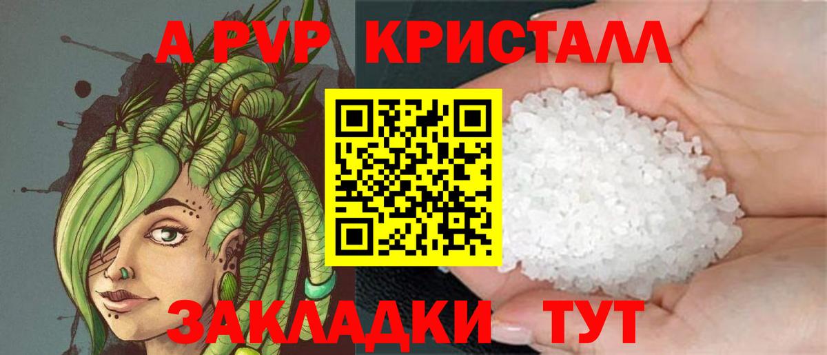 Alpha-PVP VHQ  А ПВП Crystall  Вход с VPN  Альфа ПВП VHQ  Ковров 