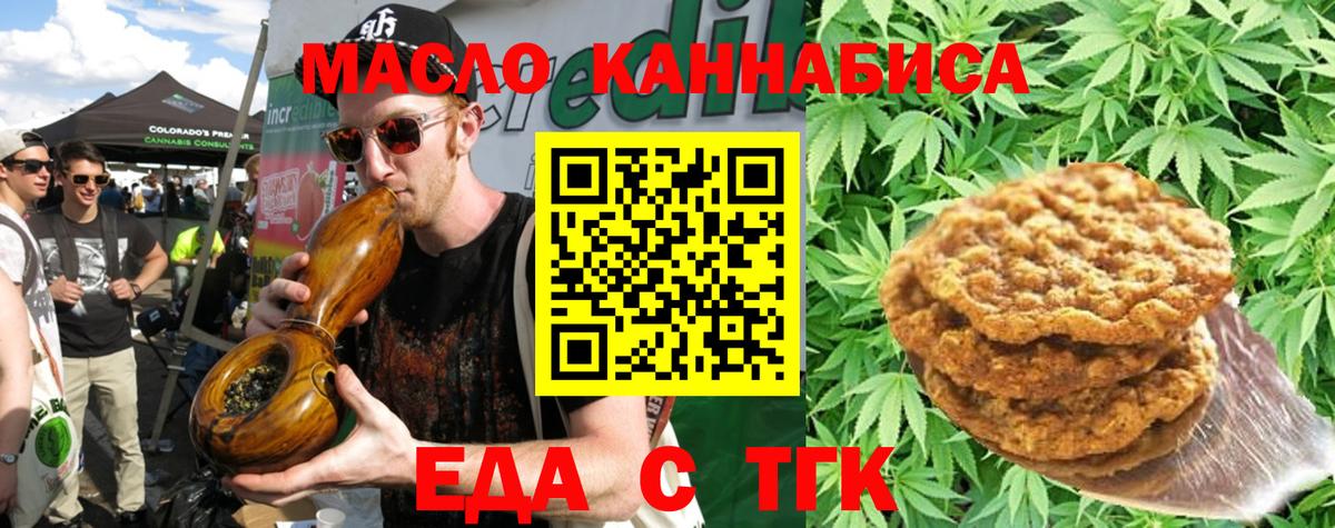 Еда ТГК марихуана  Вход с VPN  Ковров 