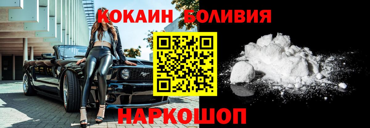 Cocaine 97% Ковров