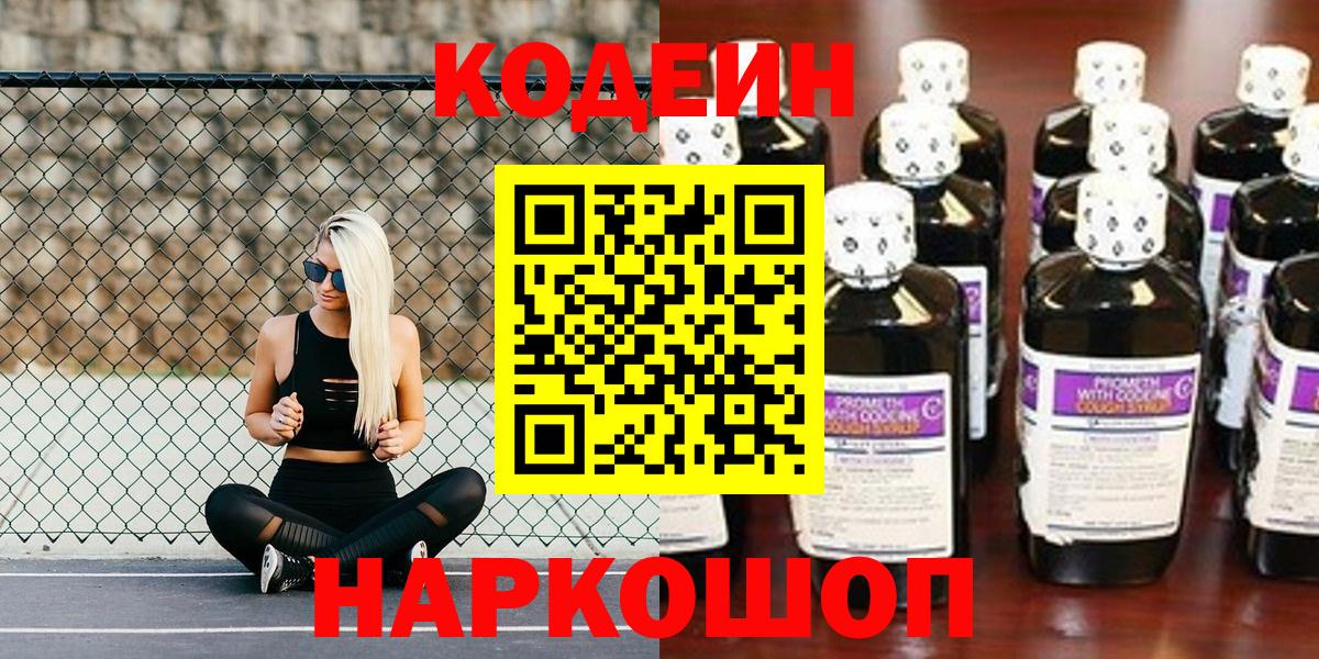 Ковров  купить закладку  Вход с VPN  Кодеин напиток Lean (лин)  Codein напиток Lean (лин) 