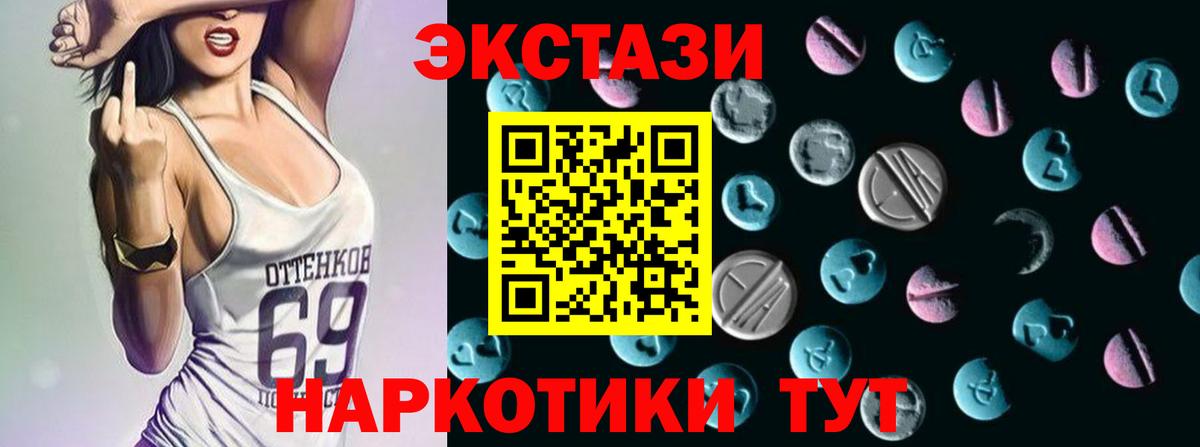 ЭКСТАЗИ  Вход с VPN  Ecstasy Дубай  кракен ссылки  Экстази круглые  Ковров 