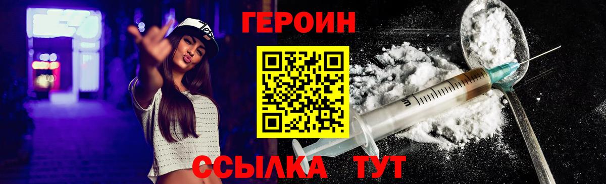 Героин гречка Ковров