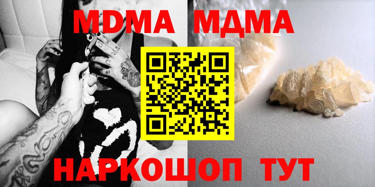 MDMA Molly  MDMA  Ковров  Вход с VPN  МДМА Molly 