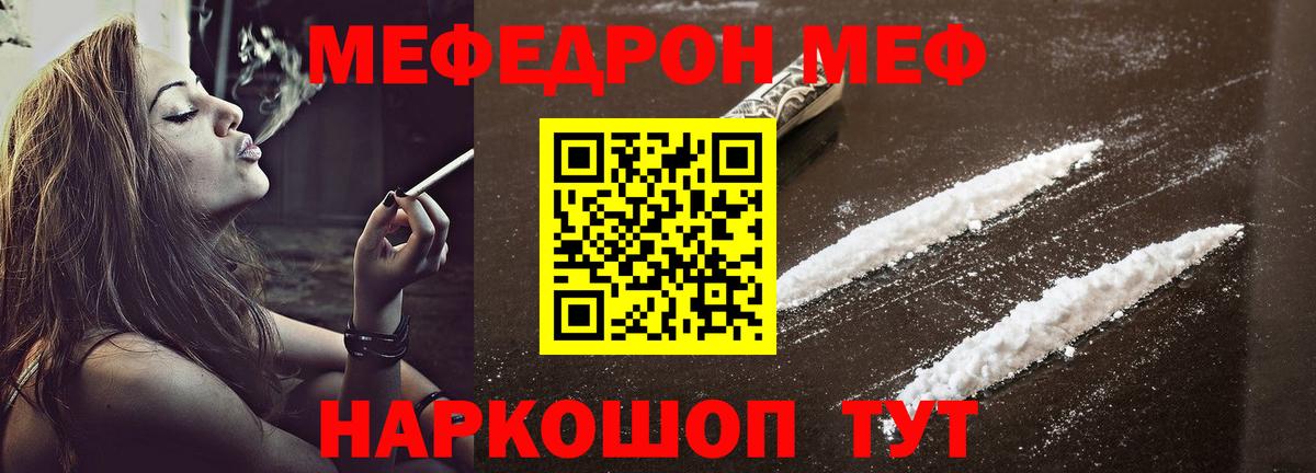 Меф кристаллы Ковров