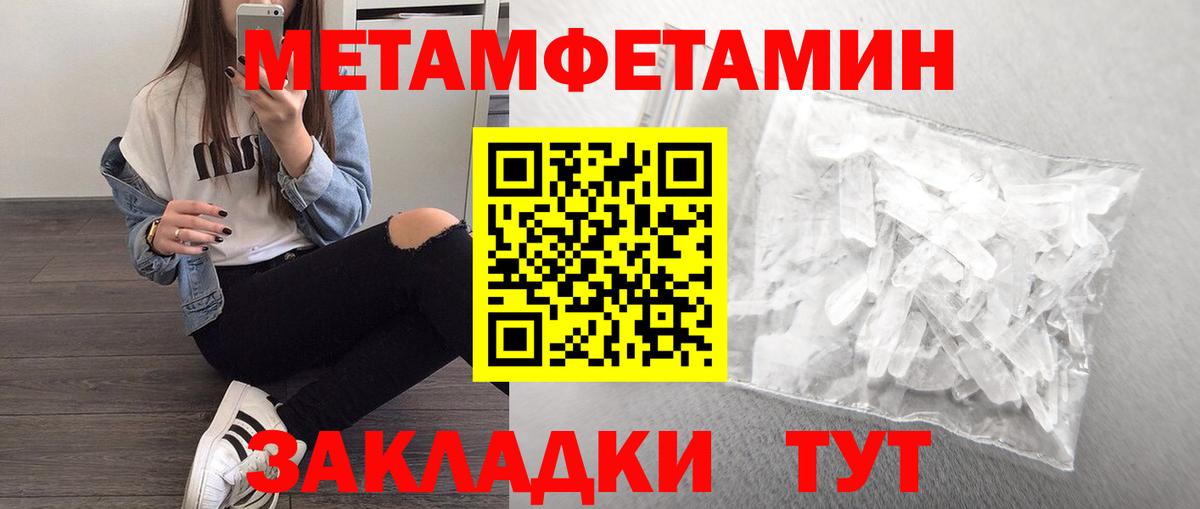 Ковров  МЕТАМФЕТАМИН кристалл  Метамфетамин  Вход с VPN 